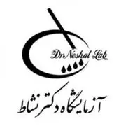 آزمایشگاه دکتر نشاط